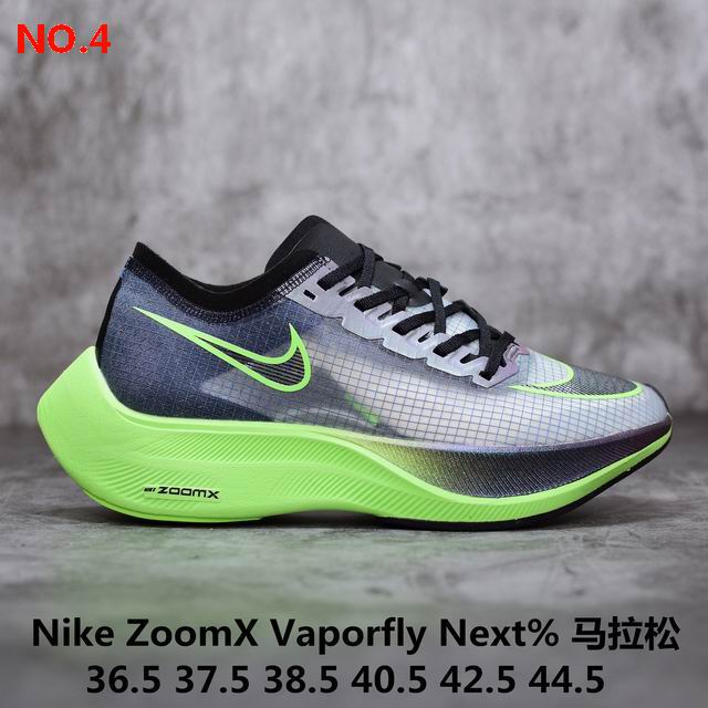 Nike ZoomX Vaporfly NEXT% 2 Unisex Detail;
